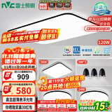 雷士（NVC）吸顶灯智能客厅灯简约卧室餐厅led照明灯具灯饰套餐舒适光