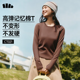 蕉下（beneunder）长袖T恤女打底衫修身内搭可外穿洋气2025新款秋冬装女装高档