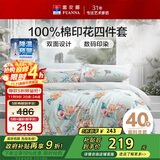 富安娜床上四件套 纯棉100%全棉床单被套单双人 梦花间 203*229cm 绿
