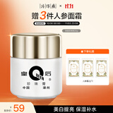 片仔癀皇后牌珍珠膏20g 烟酰胺美白提亮滋润保湿擦脸面霜