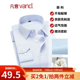 凡客诚品衬衫男商务易打理纯色西服正装衬衣男士白衬衫 长-蓝条 42 卡码建议拍大一码