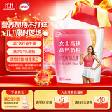 伊利女士高铁高钙奶粉 女士奶粉 营养早餐 益生菌0蔗糖含叶酸维C 400g