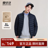 雪中飞秋冬新款情侣立领轻薄羽绒服休闲短款鸭绒保暖羽绒服 老青蓝|5937 L 175/96A