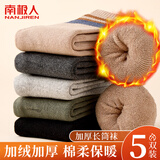南极人5双80棉毛圈高筒保暖加绒加厚男士袜子男秋冬睡眠袜雪地棉袜长筒