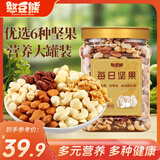 憨豆熊每日纯坚果500g罐装 腰果核桃夏威夷干果果仁孕妇休闲零食孕妇