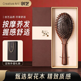 Creative art梳子结婚气垫梳按摩造型梳新婚圣诞礼物陪嫁伴手礼送老婆女友闺蜜