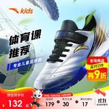 安踏儿童童鞋男童大童2025年TF族群足球鞋综训鞋A312422288H