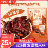 百草味老卤鸭掌305g/约10根 卤味烤鸭掌夜宵鸭爪休闲零食独立包装即食