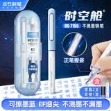 点石制笔 时空舱不溅墨细尖钢笔EF尖正姿小学生三年级可换墨囊练字书法钢笔7155蓝杆-EF尖可擦墨蓝