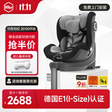 虎贝尔（HBR）E360儿童安全座椅0-6-12岁婴儿宝宝车载通风散热i-Size认证黑灰色