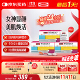 Swisse斯维诗 女士定制每日营养包 维生素氨糖葡萄籽胶原蛋白 14袋*3盒