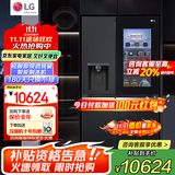 LG635升对开门电冰箱 全自动制冰功能一体机透视窗 风冷无霜变频节能 智能电脑温控 超薄家用大容量 【暮色黑制冰冰箱系列】S653MEP87D
