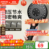 箭牌（ARROW）【政府补贴】手持花洒头增压淋浴手持单花洒莲蓬喷头硅胶出水孔 按键三档增压【单件-B款黑色】
