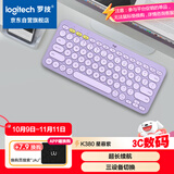 罗技（Logitech）时尚系列 K380 键盘 蓝牙键盘 无线键盘 办公键盘 女性 简约便携 超薄键盘 笔记本键盘 星暮紫
