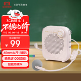漫步者（EDIFIER）MF1 有线版便携式扩音器 小蜜蜂扩音器教师专用 导游扩音器 烟粉色 高保真  家用 礼物