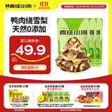 疯狂小狗宠物狗零食磨牙棒肉干肉条幼犬成犬训犬奖励 鸭肉缠雪梨100g*3