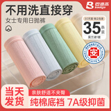 巴迪高一次性内裤女士纯棉底档短裤产妇月子日抛裤大码孕妇旅行免洗裤 医护级-莫兰迪7色【35条】7A灭菌 3XL【建议150~170斤】