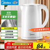 美的（Midea）电热水壶家用烧水壶 2升大容量 304不锈钢0涂层价保11.11 1800W快速加热 双层防烫MK-SH20M320