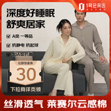 1号会员店【10A抗菌】A类一等品莱赛尔棉情侣睡衣男女家居服 男士-灰咖  XL