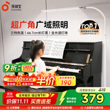 孩视宝全光谱落地灯客厅床头卧室沙发阅读护眼灯家用学习钢琴灯FH709A