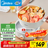 美的（Midea）电煮锅 电火锅 电炒锅 电蒸锅 分体式 家用多功能锅 四季小嗨锅 HGC232301W 配蒸片【国家补贴】