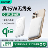亿色【苹果15W丨3C认证】Qi2磁吸充电宝MagSafe15W无线快充10000/5000毫安可上飞机移动电源适用苹果17 典雅白丨1万毫安【3C认证】 Qi2认证丨真15W无线快充