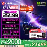 微星（MSI）【国家补贴】泰坦18 Pro锐龙版 R9-9955HX3D旗舰级处理器笔记本电脑 18英寸 2T固态独显直连游戏本 5080满血丨4K 120Hz丨64G内存