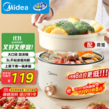 美的（Midea）电煮锅 电火锅 泡面锅 宿舍小火锅 蒸煮一体电蒸锅 多功能锅 MC-HGE2511【配带蒸笼】3L 国家补贴