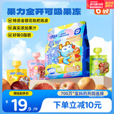 小鹿蓝蓝 吸吸果冻儿童果汁混合味 宝宝儿童零食润梨枇杷山楂陈皮果汁360g