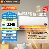 小米空调挂机1.5匹 巨省电新一级能效 变频冷暖 壁挂式卧室智能自清洁家电国家补贴20% KFR-35GW/N1A1 1.5匹 一级能效