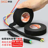 斯图（sitoo）绝缘胶带汽车植绒布线束胶带隔音降噪涤纶布胶条防车门车体摩擦中控台密封发动机除异响电工胶布