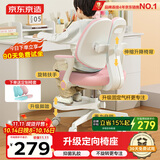 京东京造儿童学习椅学生椅子写字椅 儿童座椅【升级固定气杆定向椅座】粉