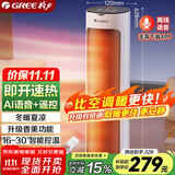 格力（GREE）【AI语音控制+遥控】取暖器家用暖风机电暖器摇头电暖气立式取暖气小太阳轻音电暖风NFTB-X6020BV