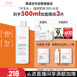 雅漾（Avene）恒润柔肤保湿水400ML大宝水敏肌补水舒缓爽肤水护肤水中秋礼物