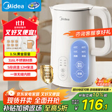 美的（Midea）电热水壶烧水壶自动断电保温一体 316L不锈钢价保11.11 1.5升恒温壶保温养生自动断电15X301-PRO