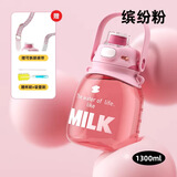 大嘴猴大肚杯大容量水杯tritan塑料杯女生耐高温儿童水壶吸管太空杯子 【双饮-背带】缤纷粉 1300ml