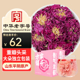 方家铺子玫瑰花冠茶18g*2盒玫瑰花茶大朵重瓣花草茶一杯一朵共60朵
