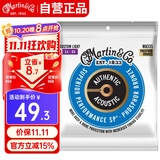 马丁（MARTIN）吉他琴弦民谣弦全套木吉他弦 MA535 磷铜（011-052）