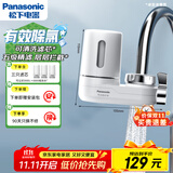 松下（Panasonic）龙头净水器 家用水龙头过滤器 自来水过滤器 厨房自来水过滤器 TK-EUNJ51W 一机三芯