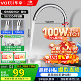 华帝（VATTI）水龙头厨房不锈钢水龙头冷热双控 旋转洗菜盆洗碗盆龙头 061100