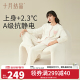 十月结晶月子服产后半边绒纯棉孕妇睡衣女春秋哺乳睡衣夏月子家居服 静逸粉【圆领开衫款】适宜0-10° L码（建议120-140斤）