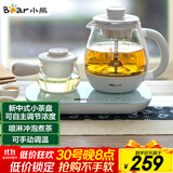小熊（Bear）煮茶器煮茶壶 0.8L蒸汽喷淋式蒸茶壶养生壶电水壶热水壶304不锈钢烧水壶茶具黑茶ZCQ-A08E1
