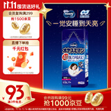 MOONY尤妮佳睡睡裤(女)XXL22片(13-28kg)整夜安睡散闷湿