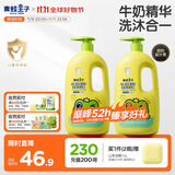 青蛙王子儿童洗发沐浴露二合一家庭装1.1L*2 牛奶精华润肤 温和清洁配方 