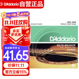 达达里奥（D'Addario）EZ920 美国进口民谣吉他琴 碳素钢弦套弦12-54黄铜