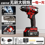 欧莱德无刷手电钻大钢炮大功率家用充电式锂电钻多功能电动螺丝刀 【13mm夹头】21V无刷大钢炮单电