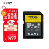 索尼（SONY）256GB SD存储卡 SF-M256T/T1 M系列TOUGH三防规格 U3 V60读速高达277MB/s UHS-II 相机内存卡 