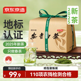 京东京造 2025新茶安吉白茶绿茶纸包100g白叶一号珍稀白茶叶自营送礼自饮