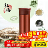 膳魔师（THERMOS）保温杯550ml男女陶瓷内胆泡茶咖啡水杯子学生生日礼物TCMV红梅