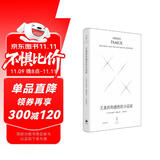 天真的和感伤的小说家：精装珍藏版（诺奖得主帕慕克的哈佛诺顿演说集，大师级作家的六堂小说课）